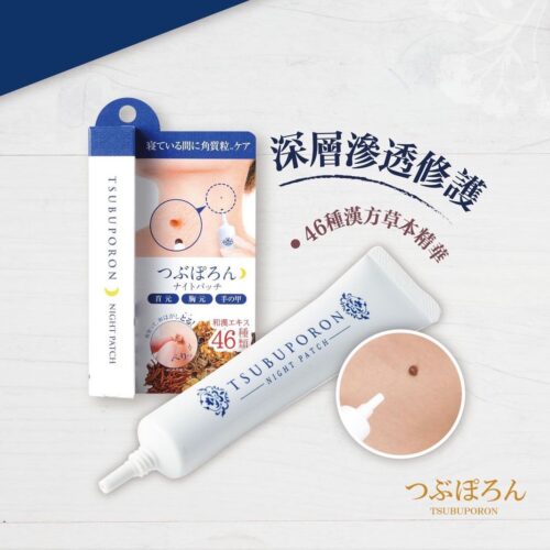 Gel trị mụn thịt ban đêm