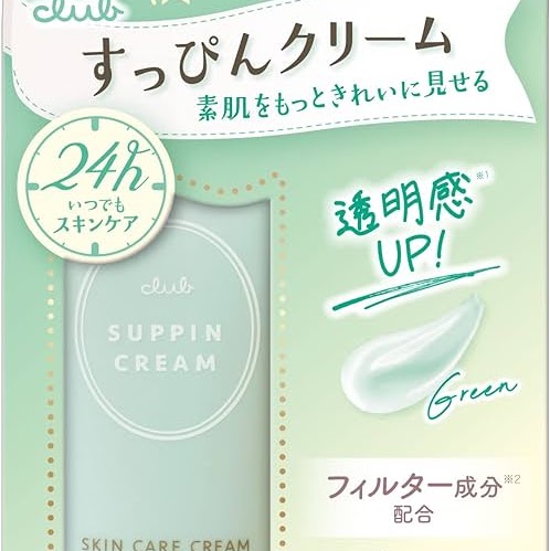 Kem lót dưỡng da nâng tông CLUB Suppin Cream C