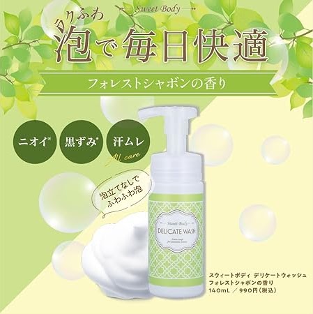 Dung dịch vệ sinh phụ nữ mùi thảo mộc Sweet Body Delicate Wash